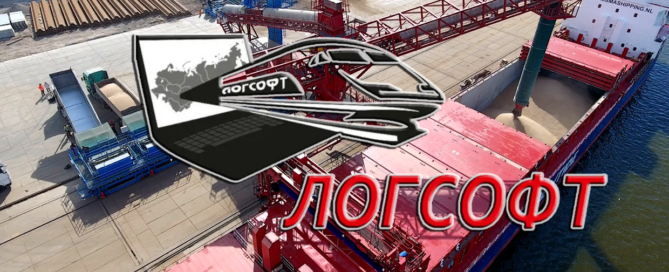 Казахстанская транспортная компания ТОО «Логсофт» с эстонской транспортной компанией OU Railtransunion предоставляют казахстанским экспортерам перевалочные мощности в Санкт-Петербурге